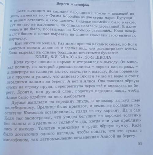 17 Выпишите из текста любой главы повести 5 предложений, в которых есть изученные частицы. Определит