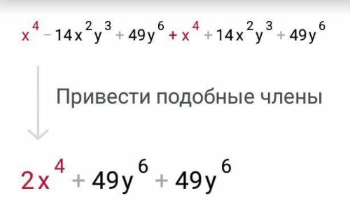 (x²-7y³)²+(x²+7y³)² сейчас очень нужно ♾️♾️♾️♾️♾️​