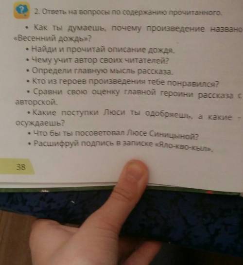 Мне очень сильно надо сделать за 5 минут надо записать​