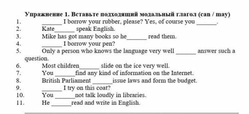 Управление. 1 Вставьте подходящий модальный галгол (can / may