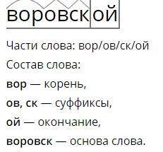 Выделить в их составе русские морфемы : сохранить, делитнуть, коннектиться, перезагрузиться, постнут