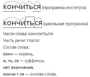 Выделить в их составе русские морфемы : сохранить, делитнуть, коннектиться, перезагрузиться, постнут