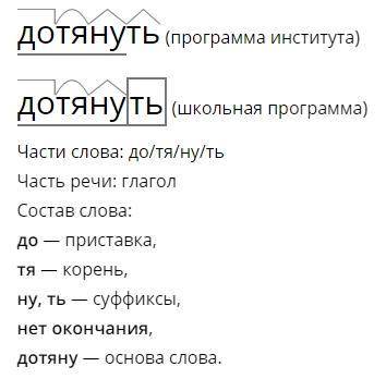 Выделить в их составе русские морфемы : сохранить, делитнуть, коннектиться, перезагрузиться, постнут