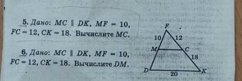 завтра контрольная уже.Если что тема Подобные треугольники​