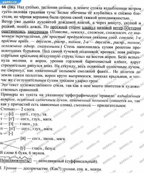 3. Над степью, заслонив солнце, стояла густо-лиловая гра- довая туча. Белые края её снежно блистали,