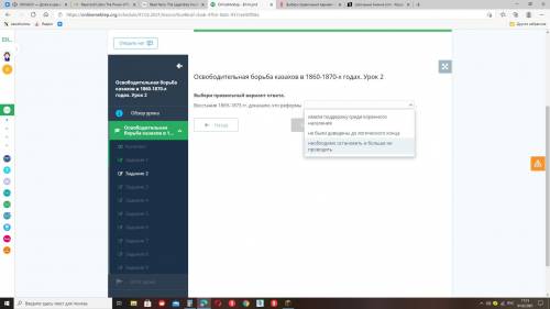 Освободительная борьба казахов в 1860-1870-х годах. Урок 2 Выбери правильный вариант ответа. Восстан