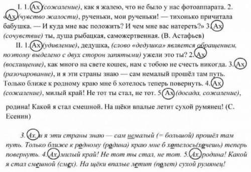 Ознакомьтесь с таблицей. Какие чувства могут выражать иел Дометия? Приведите примеры.Междометия выра