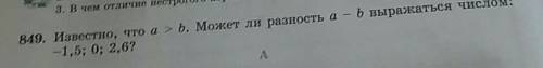 849. Известно, что a b, Может ли разность а - b выражаться челое-1,5; 0; 2,6?​