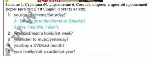 Задание 1. Страница 69, упражнение 6. Составь вопросы в простой форме времени (Past Simple) и ответь