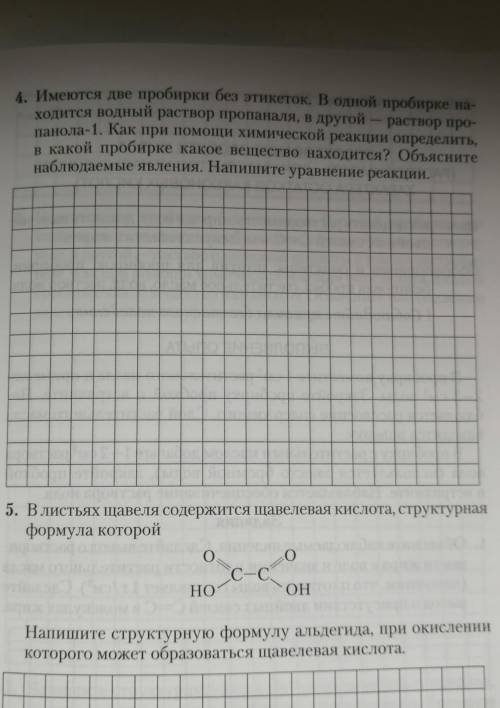 Лобораторый опыт по химии 3 часть ​