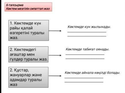 каз яз от могу отдать извините❤ Если смогу, могу дать вам лучший ответ Только