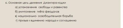 Основная цель движения Джангира-ходжи? ​