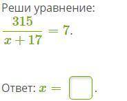 Решите уравнения: Уравнения прикрепил к теме