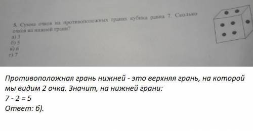 7. Найдите сумму точек на противоположных сторонах игрового куба. Определите легитимность.