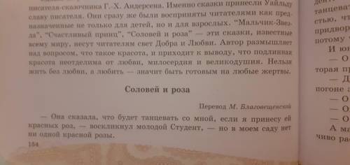 Завязка, развязка, развитие действия,кульминация,послесловие,экспозиция если есть. Из рассказа Солов