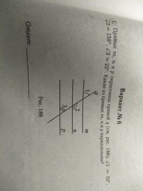 Прямые m, n, p пересечены прямой q, угол 1 = 2°,угол 2 = 158°, угол 3 = 22°. Какие из прямых m, n и