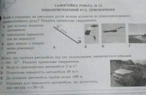 Вибачте що з якістю погано. Можете до Дати відповідь на ц запитання. Будь ласка