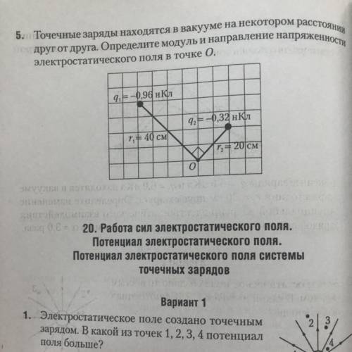 номер , ответ должен быть Ер = 90 В/м