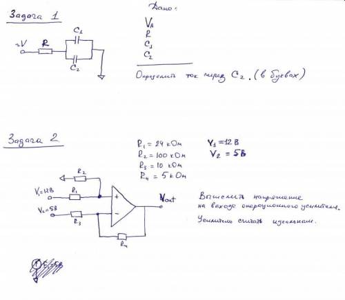 Нужно решить две задачи письменно