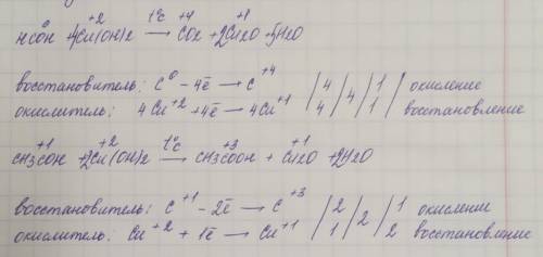 Закончить реакции окисления альдегидов (методом электронного баланса, реакции, протекающие с участие