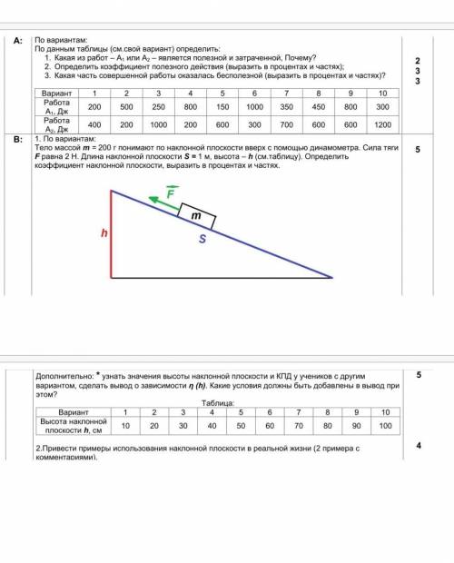 с тестом числа А1 = 350, а А2 = 700. там задача по вариантам)(*вариант 7*))​