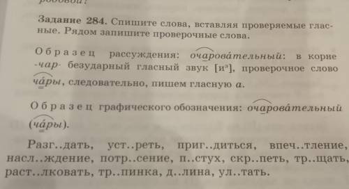 Сделайте все по образцу паже.​