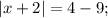 |x+2|=4-9;