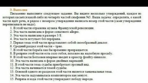 письменно выполните следующие задания вы видите ли сколько утверждение каждая из которых касается ка