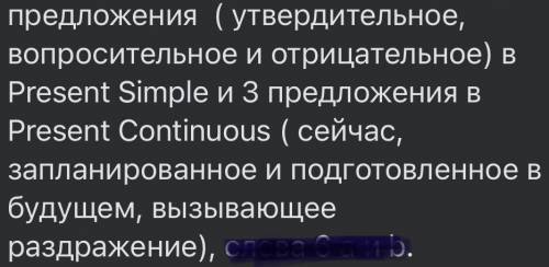 ответ правильный за ответ. Вопросительный: Утвердительный: Отрицательный: Сейчас запланированное: По