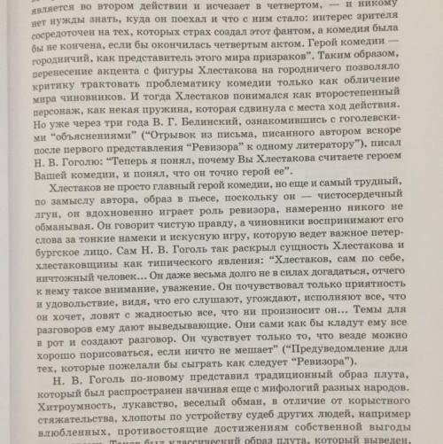 Словесный портрет сделайте по этому тексту б