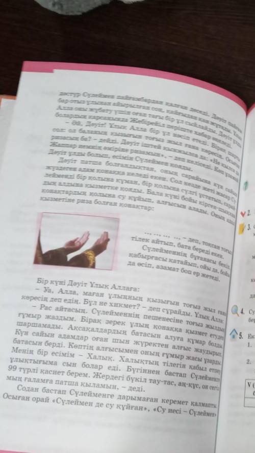 116-бет түсініп оқу. Жазылым тапсырмасы: Осы мәтіннен есімдігібар сөйлемдерді теріп жазып, есімдікті