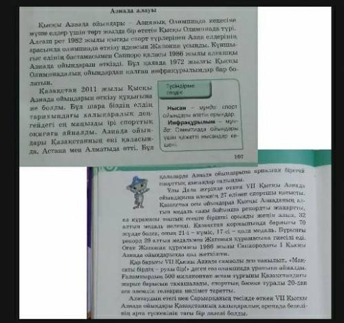 Мәтіннен салт етістік және Сабақты етістікті табу)​Өтініш көмек керек)