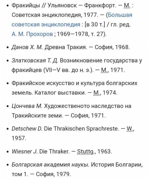 ответь на вопрос: 1) Где на территории Молдавии проживали ранние фракийцы? Какие исторические источн