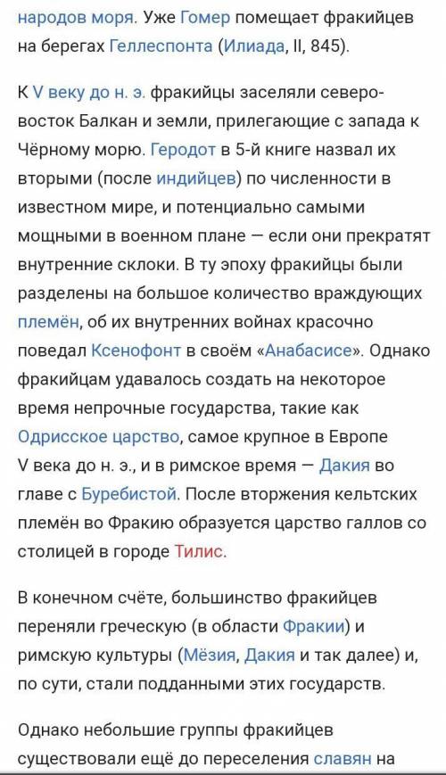 ответь на вопрос: 1) Где на территории Молдавии проживали ранние фракийцы? Какие исторические источн