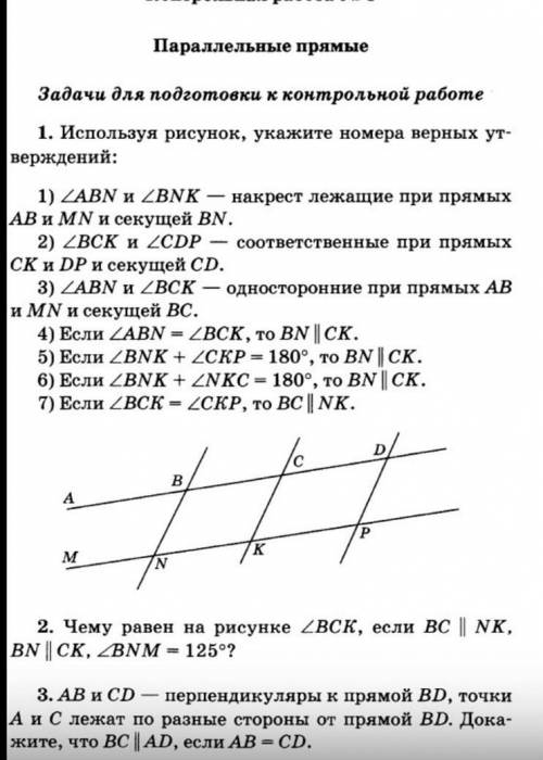 Укажите верные утверждения ​