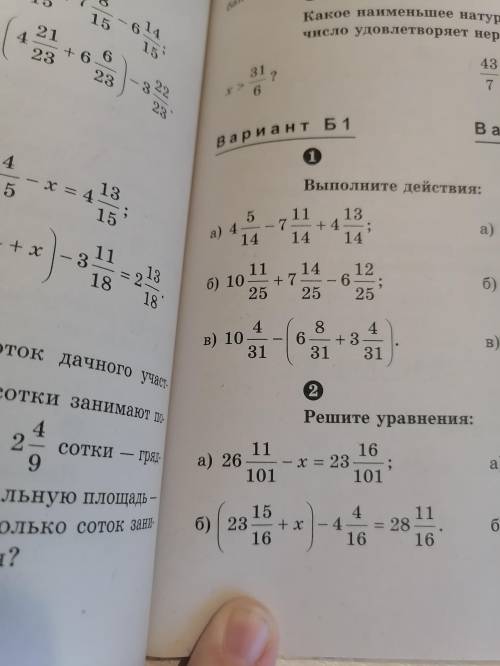 С 1 по 3 вариант Б 1 (левый столбик)