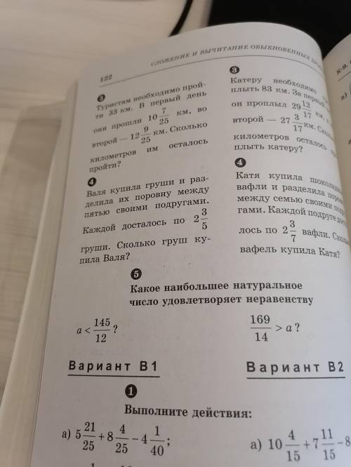 С 1 по 3 вариант Б 1 (левый столбик)