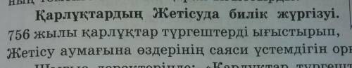 3. Қарлұқтардың қысымынан 756 жылы құлады:А) Оғыз мемлекетіВ) Түргеш қағанатыC) Қимақ қағанатыD) Бат