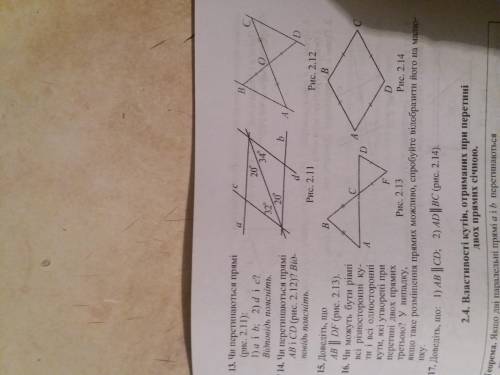 в геометрии номер 14 рисунок к нему