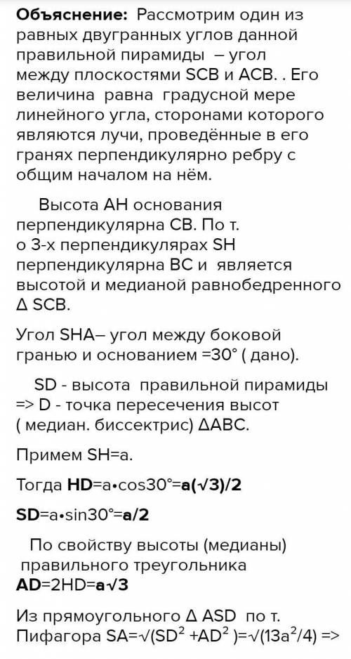 В правильной треугольной пирамиде SABC с вершиной S проведена высота SD.На отрезке SD взята точка K