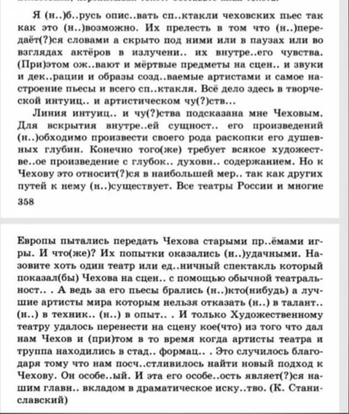 нужно Выписать слова с орфограммами по группам: А) орфограмма в приставке Б) орфограмма в корне В) о