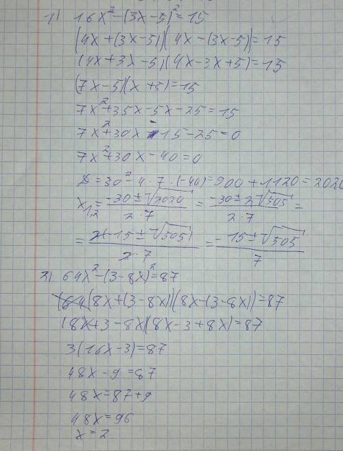 1) 16x^2-(3x-5)^2=15 2) 64x^2-(3-8x)^2=87 3) -5x (x-3)+5 (x-1)^2=-20 4) (2x-3)^2-(2x+3)^2=1О Решите