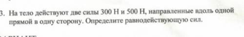 Физика нужно очень, да 40б​