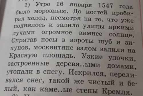 Выпишите все прилогательные из 1 части и определите их розряд!