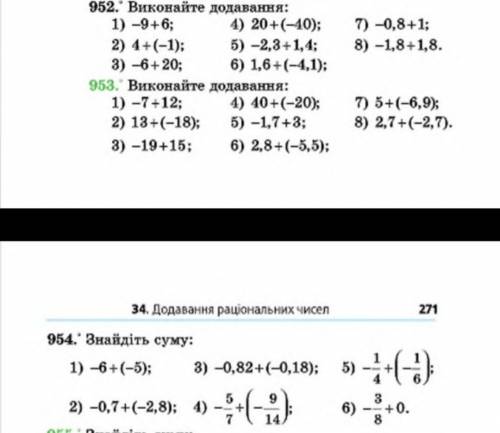 с матнмотиеой 952 и 954 сталю 5 звезд и