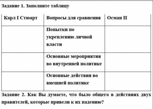 с 2 заданиями Буду очень благодарна.