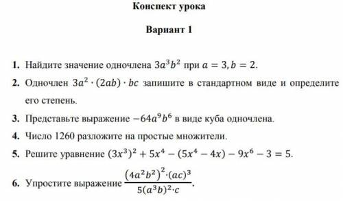 алгебра 7 класс можно решить либо пятый, либо шестой