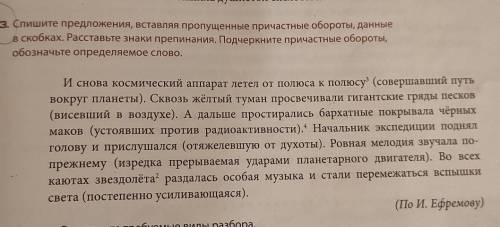 сделать упражнение номер 163 буду очень благодарен.​