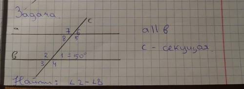 Решите задача: один из углов при пересечении двух параллельных прямых секций равен 50 градусов. Найд