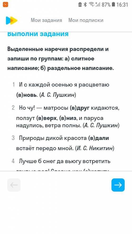 Какие изобразительные языковые средства в 3 встретил в данных предложениях Приведите два-три Примера